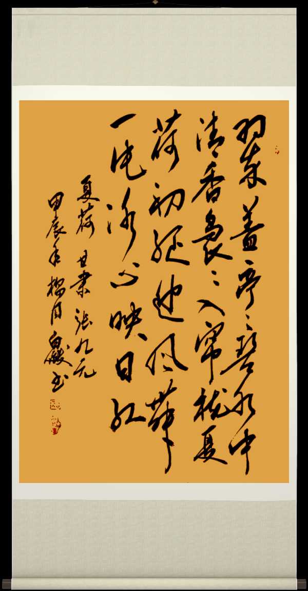 中国楹联野草诗社十二（江苏）研修院067期微刊《六月荷花别样红》（图180）