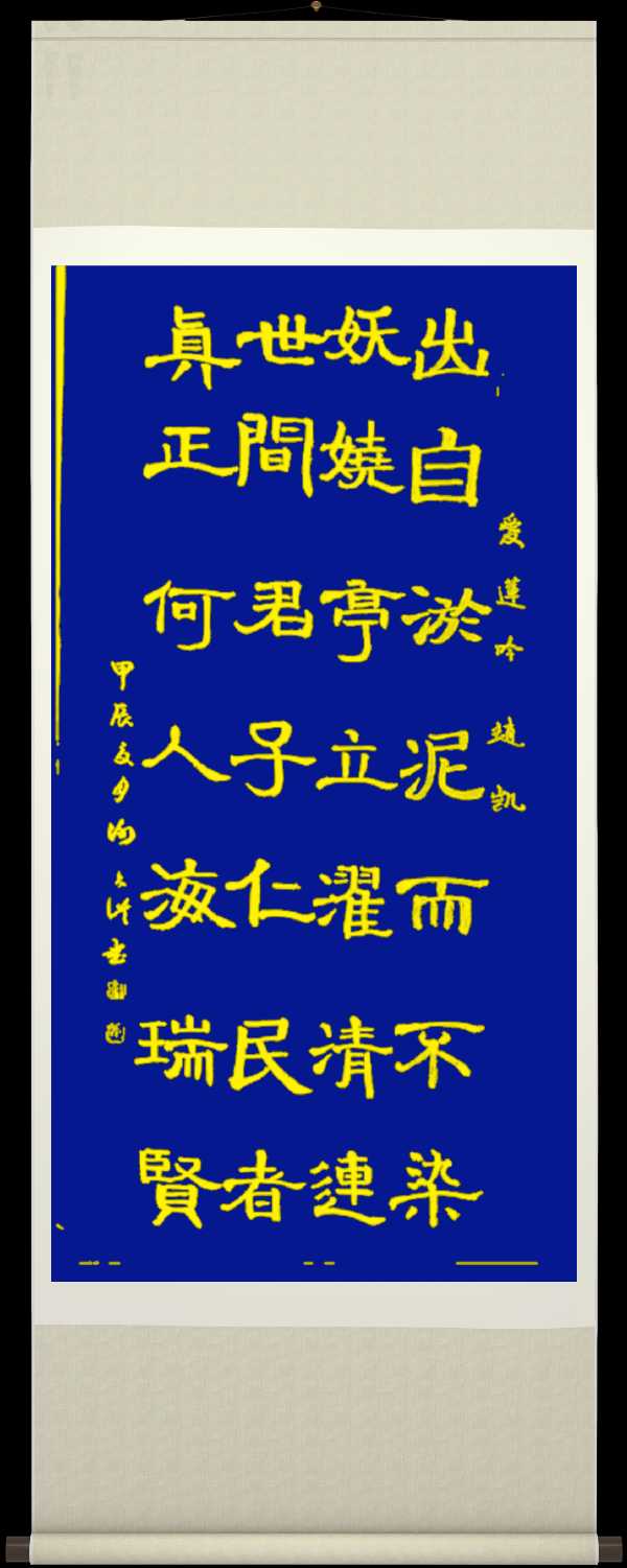中国楹联野草诗社十二（江苏）研修院067期微刊《六月荷花别样红》（图184）