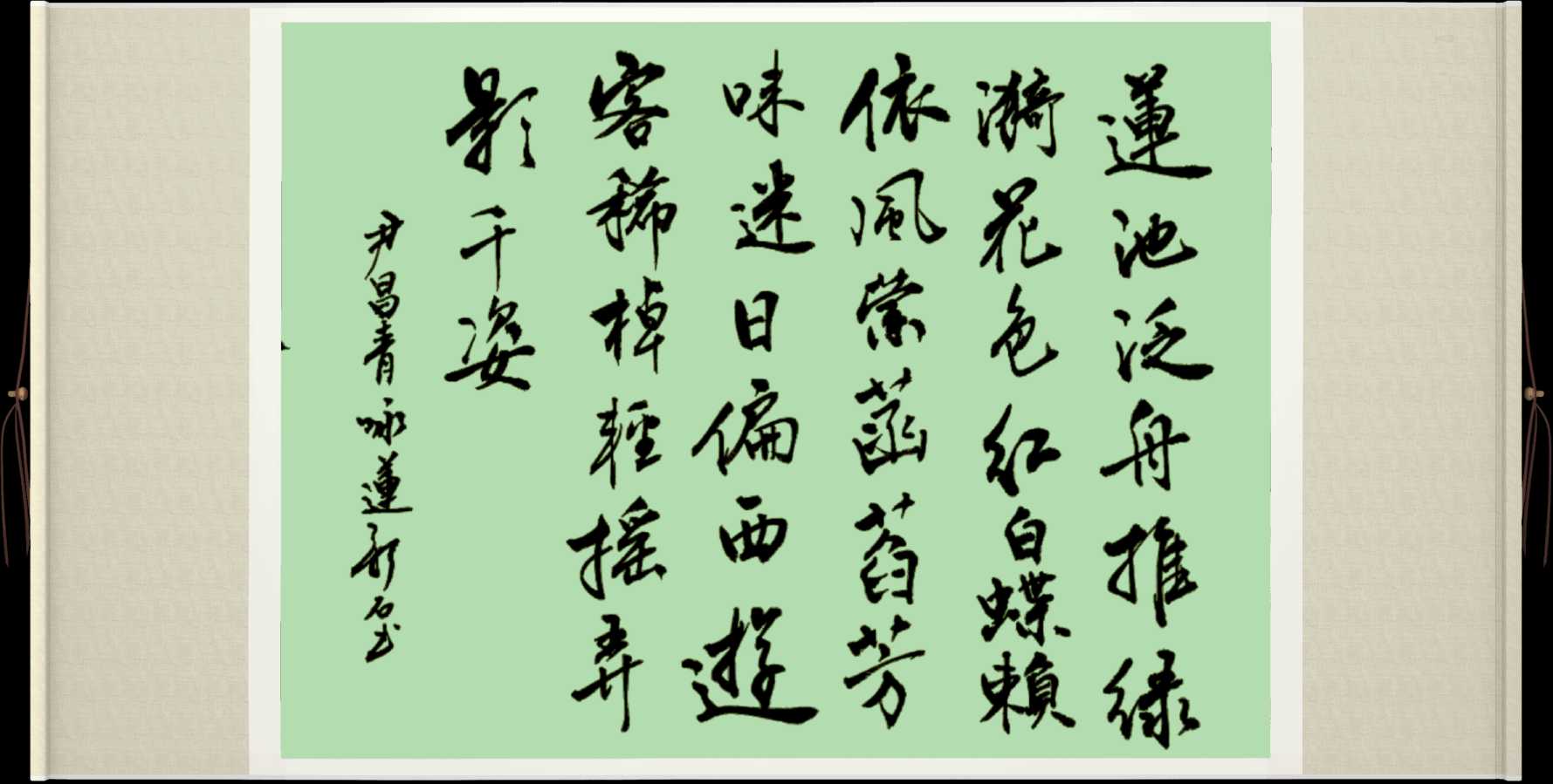 中国楹联野草诗社十二（江苏）研修院067期微刊《六月荷花别样红》（图220）