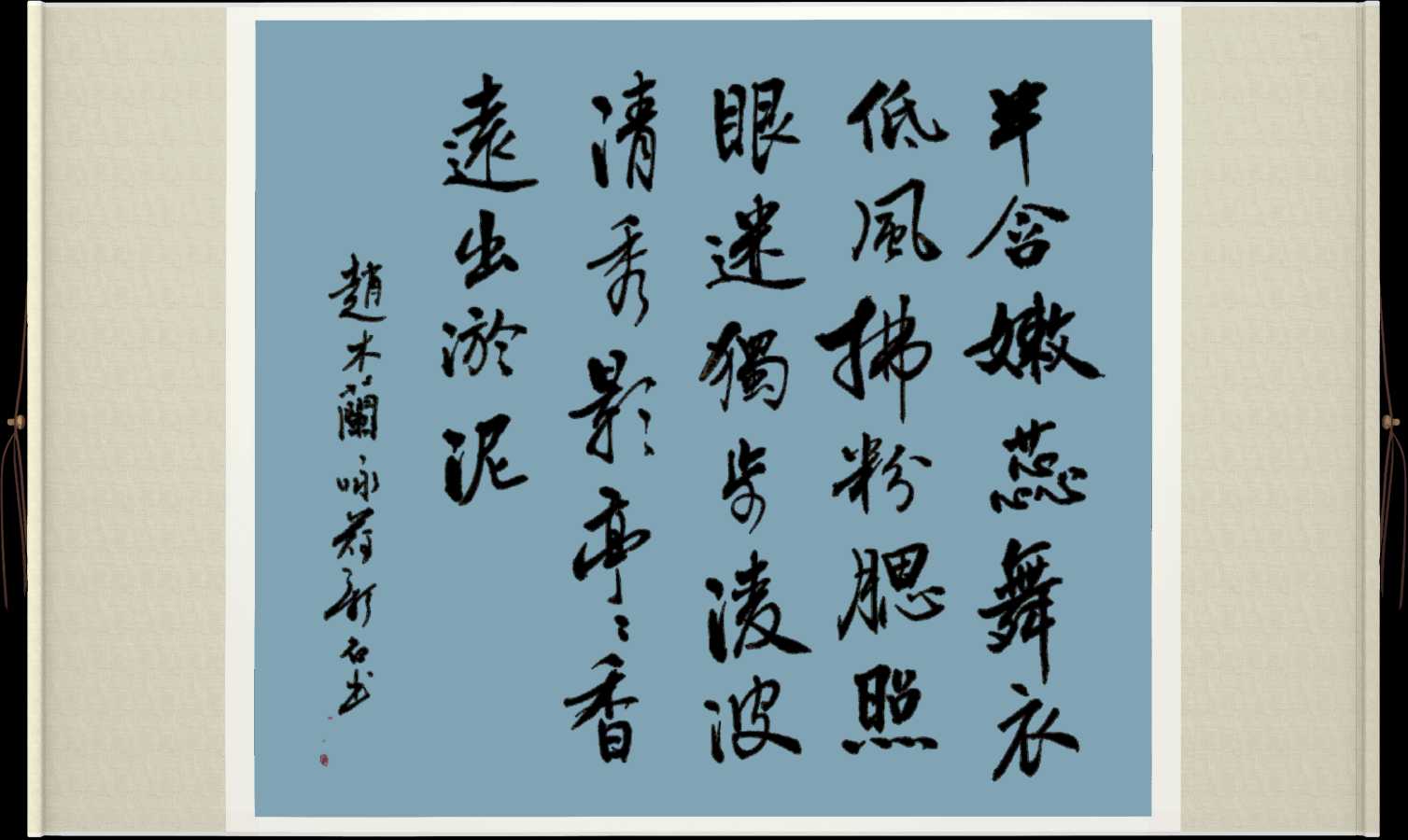 中国楹联野草诗社十二（江苏）研修院067期微刊《六月荷花别样红》（图194）