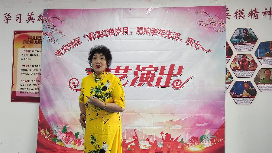 长春市崇文社区“重温红色岁月唱响老年生活庆七一” 文艺演出（图16）