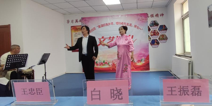 长春市崇文社区“重温红色岁月唱响老年生活庆七一” 文艺演出（图13）