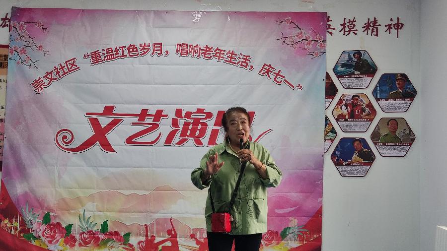 长春市崇文社区“重温红色岁月唱响老年生活庆七一” 文艺演出（图20）