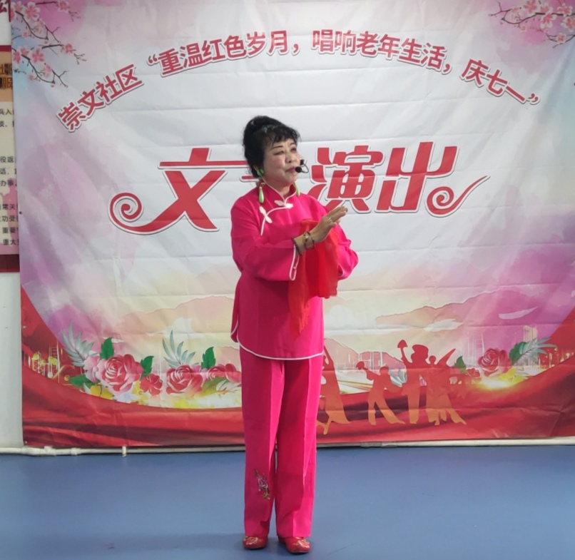 长春市崇文社区“重温红色岁月唱响老年生活庆七一” 文艺演出（图19）