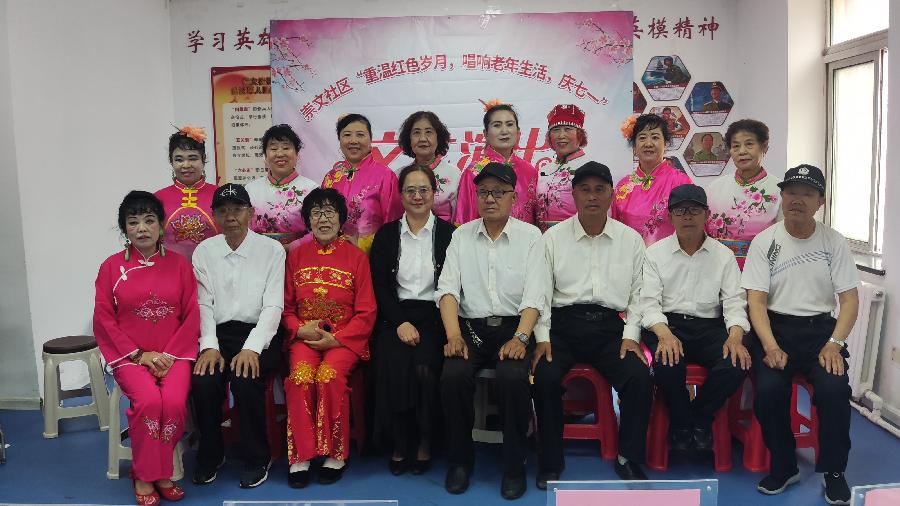 长春市崇文社区“重温红色岁月唱响老年生活庆七一” 文艺演出（图25）