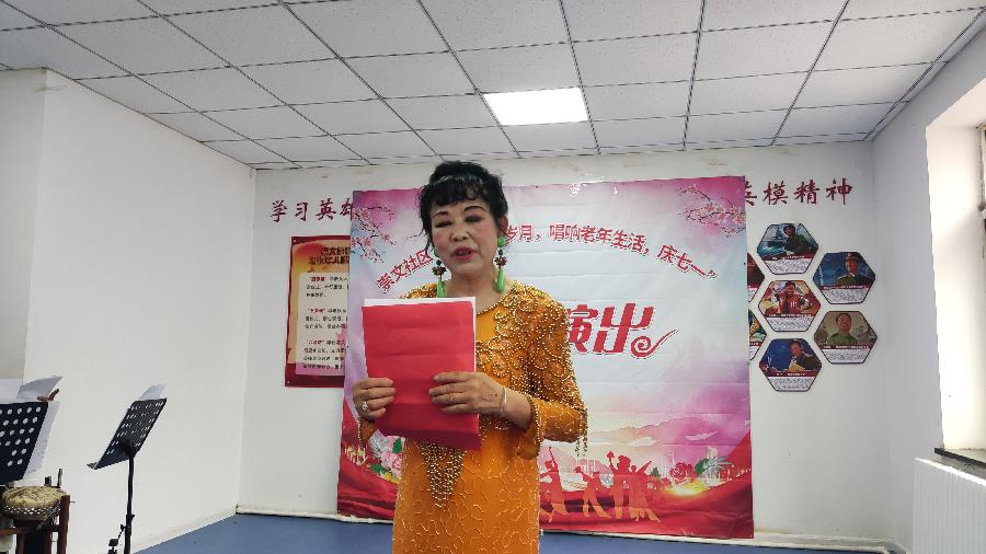 长春市崇文社区“重温红色岁月唱响老年生活庆七一” 文艺演出（图2）