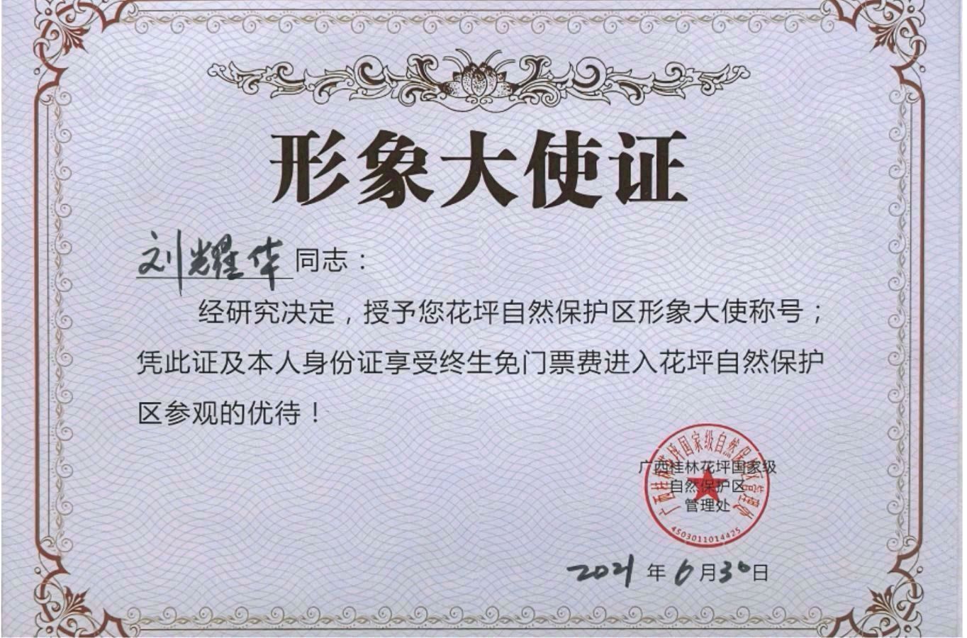黄河血与泪的述说(之四)∥桂花飘香纪实文学连载(16一20章)欣赏∥中国桂林都市漓江诗书画社微刊总(第178期)(图19)