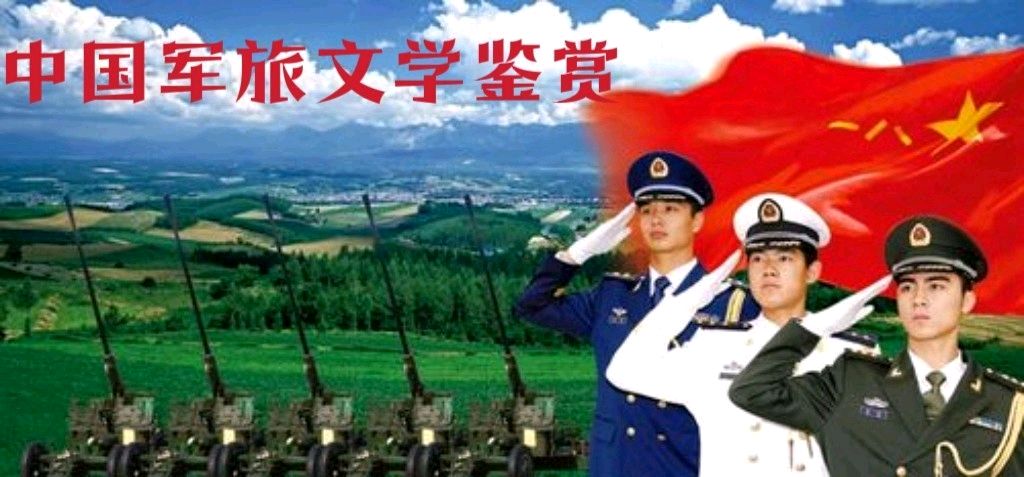 【重磅推出】李荣久//故乡的古榆树[军旅生涯]（图12）