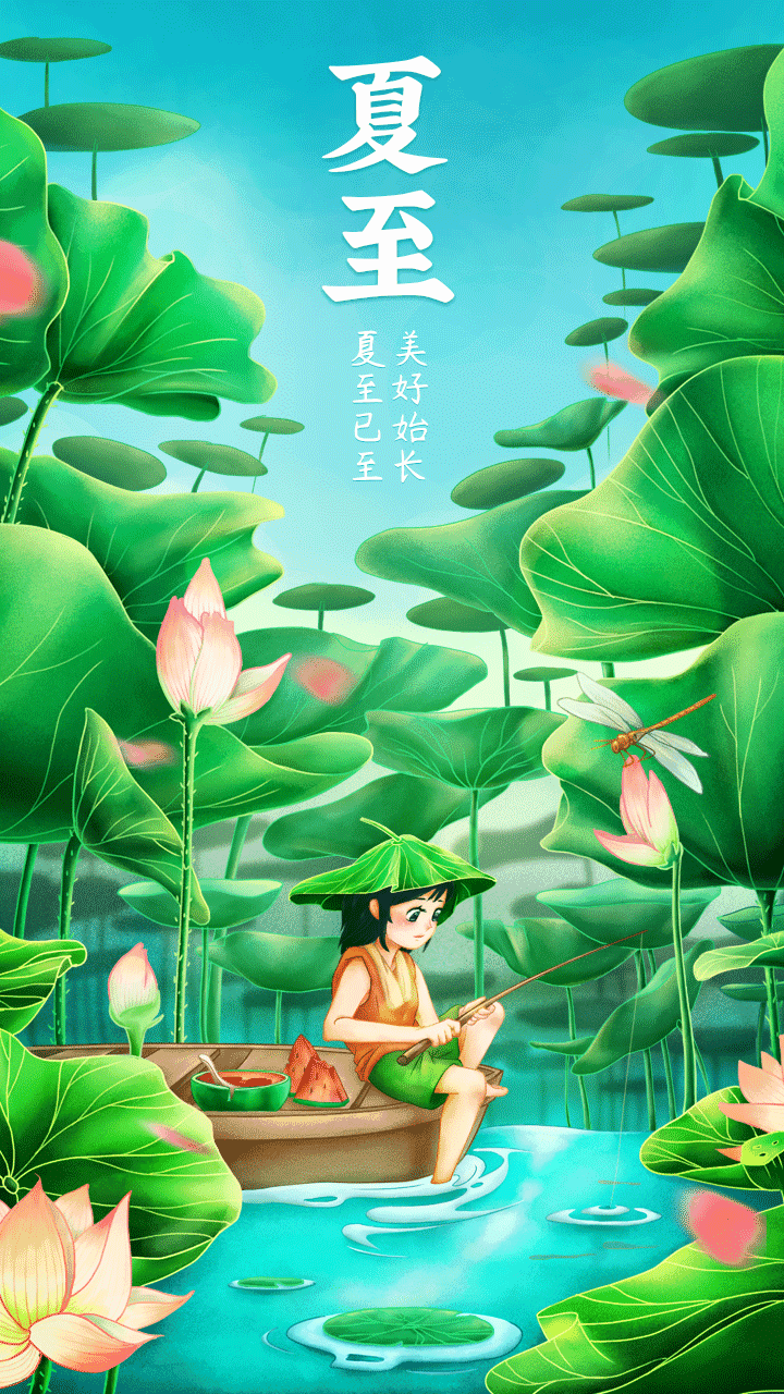 格律诗词·甲辰夏至四首（文/天宫玉兔）……莲叶之珠文学社（图7）