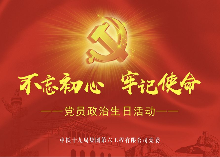 沁园春-七一抒怀（赏评） 文-马建新（图2）