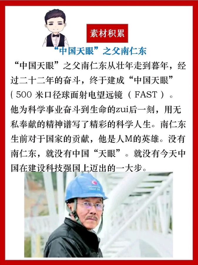 聆听 ‖ 弘华朗诵《南仁东之歌》作者/李文光（图7）