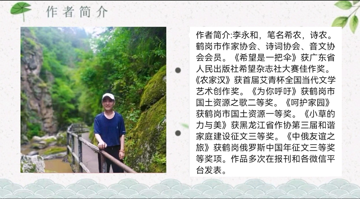 【庆“七一”诵读诗会专刊】13名优秀主播及歌手联袂演绎 精彩纷呈【花雨馨声】第660期（图9）