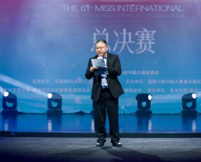 启梦无疆，璀璨巴渝—第61届国际小姐中国大赛重庆赛区暨首届巴渝文旅推介官选拔总决赛圆满落幕（图6）