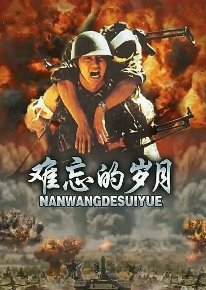 已参评▪老兵忠明～诗||刘瑞宝（图8）