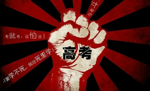 【国学雅韵社】蝶恋花 高考学子强喜娥（图3）
