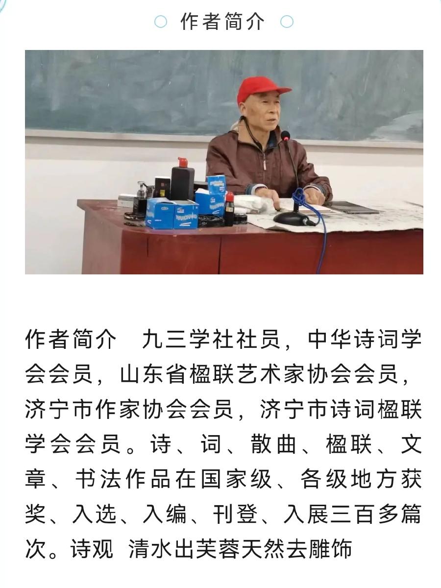 【中华好诗词】分享（山东曲阜）优秀书法 诗人孔令其先生词五首请欣赏（图12）