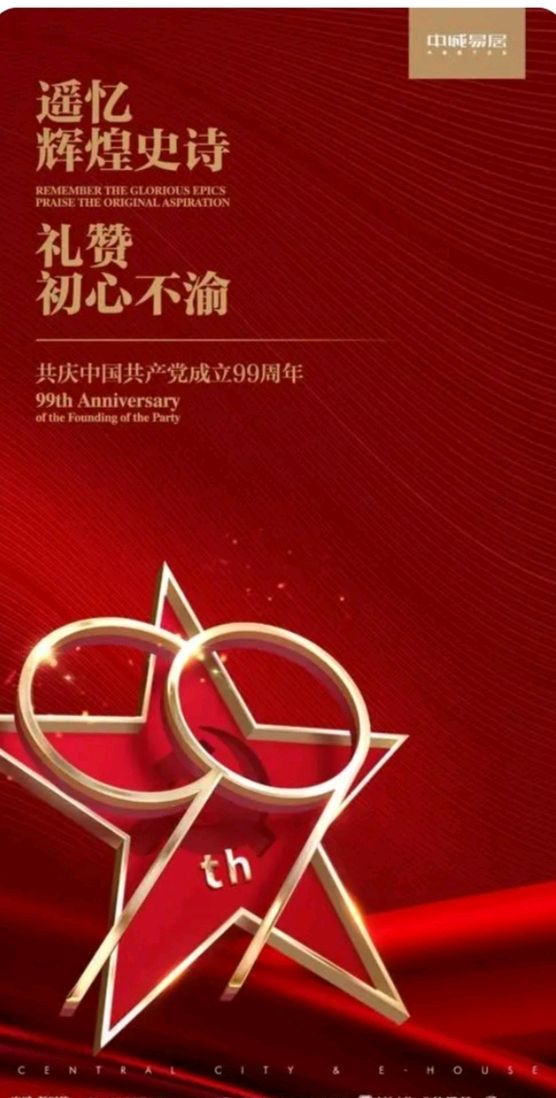【名家风采】散文诗:七.一建党节//文/米义勇（四川成都）//《神州诗词》征稿//都市头条（图3）