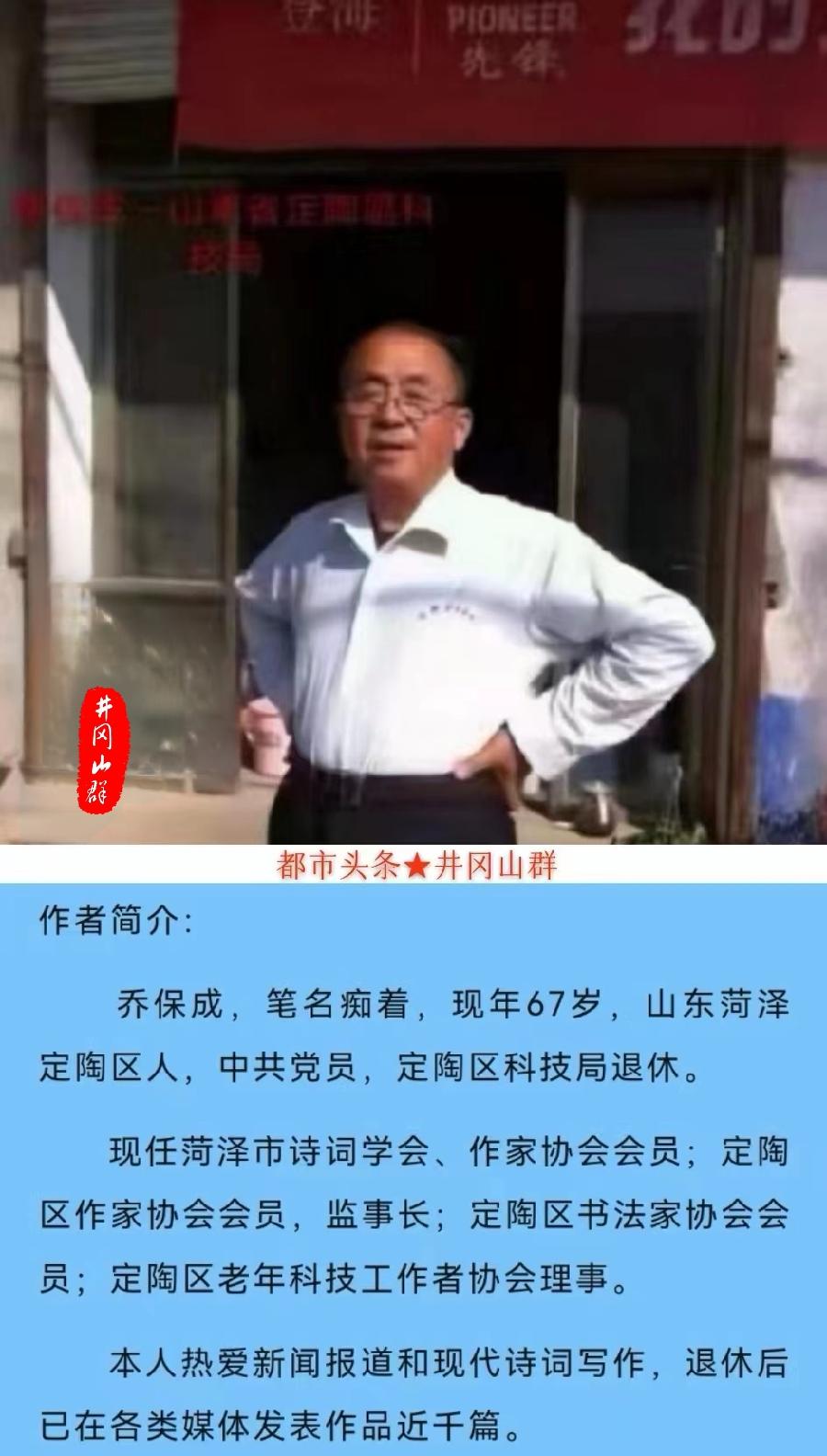 已参评▪春风送暖柳梢青（组合）诗||乔保成（图20）