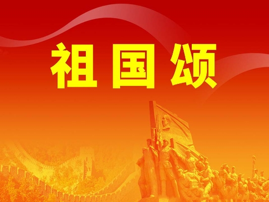 已参评▪春风送暖柳梢青（组合）诗||乔保成（图14）