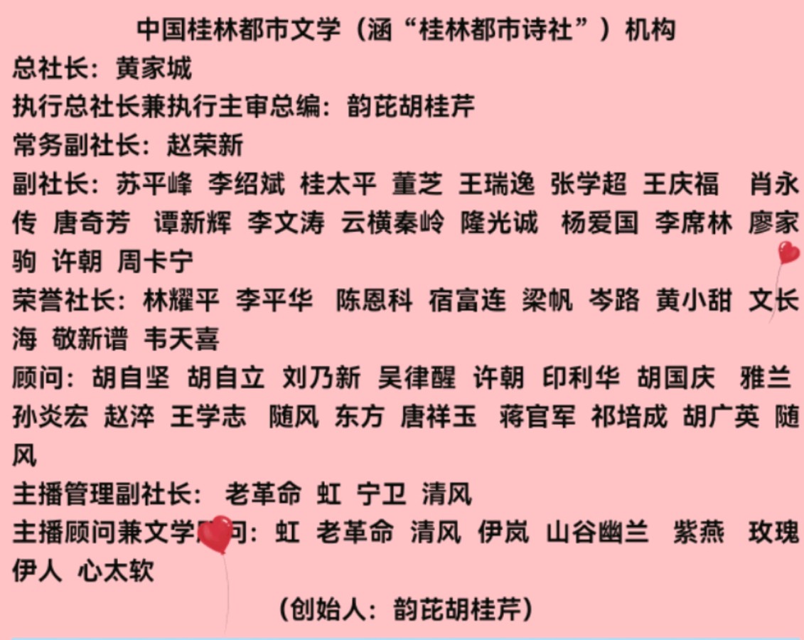 桂林韦天喜先生《老胡边境行》｜中国桂林都市文学社第1151期 桂林头条 都市头条（图13）