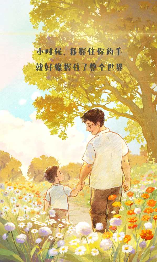 聆听 ‖ 紫菱菱朗诵《父亲节感思》作者/石承基（图4）