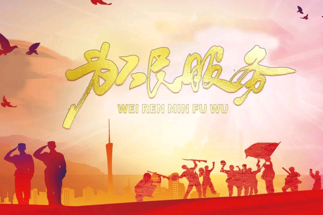聆听 ‖ 李维朗诵《永远跟党走》作者/雷金钟（图10）