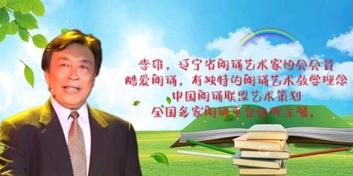 聆听 ‖ 李维朗诵《永远跟党走》作者/雷金钟（图3）
