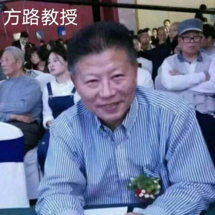 【齐鲁风文学】分享方路教授《做人二十字》请欣赏（图10）