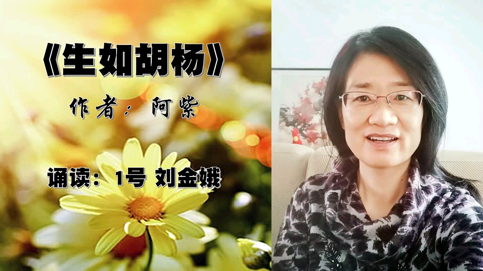北京昌平朗诵协会 ‖ 《红色旗帜耀中华》庆祝党的生日诗文线上朗诵会（图19）