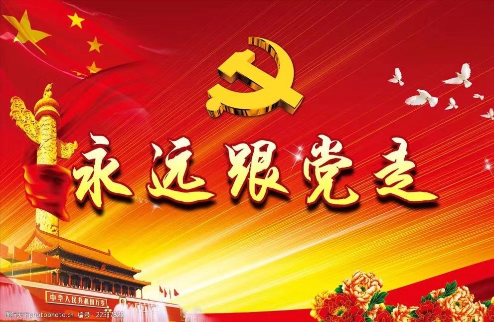 《红心向党，喜看今朝：为建党103周年华诞特别献礼》文：众诗人【新太空总社】世界诗人名人展10089期（图3）