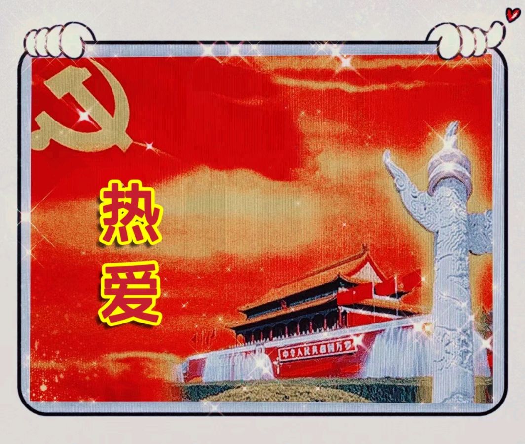 热 爱-文/李铁民-西银/北京头条（图2）
