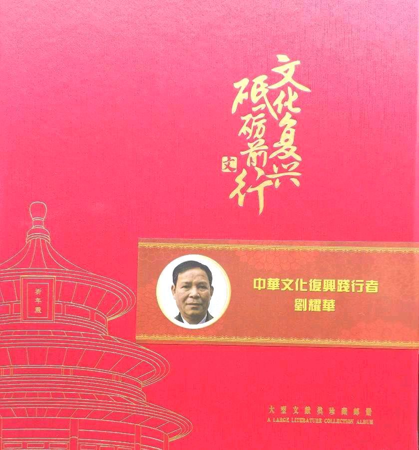 丘继荣.刘兴华.牛在坤.莫天华.黄志华.刘勇.李昇寿.秦天保.袁明中.晓言等文骚墨翁唯美佳作欣赏∥中国桂林都市漓江诗书画社微刊总（第180期）（图55）
