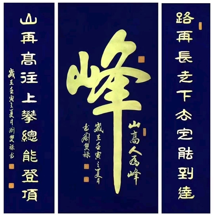 丘继荣.刘兴华.牛在坤.莫天华.黄志华.刘勇.李昇寿.秦天保.袁明中.晓言等文骚墨翁唯美佳作欣赏∥中国桂林都市漓江诗书画社微刊总（第180期）（图4）