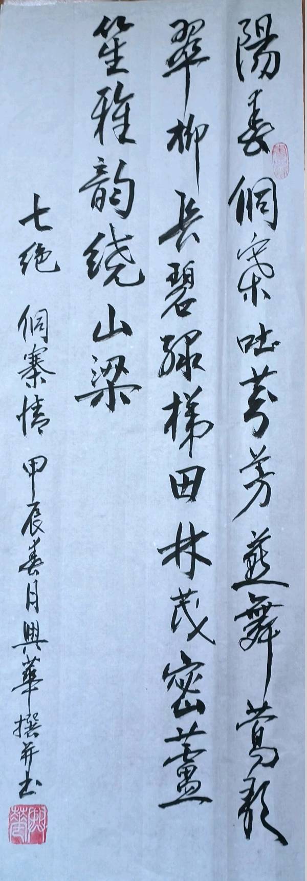 丘继荣.刘兴华.牛在坤.莫天华.黄志华.刘勇.李昇寿.秦天保.袁明中.晓言等文骚墨翁唯美佳作欣赏∥中国桂林都市漓江诗书画社微刊总（第180期）（图9）