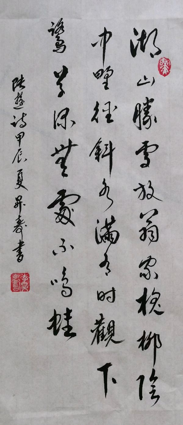 丘继荣.刘兴华.牛在坤.莫天华.黄志华.刘勇.李昇寿.秦天保.袁明中.晓言等文骚墨翁唯美佳作欣赏∥中国桂林都市漓江诗书画社微刊总（第180期）（图18）