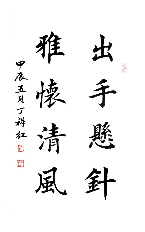 丘继荣.刘兴华.牛在坤.莫天华.黄志华.刘勇.李昇寿.秦天保.袁明中.晓言等文骚墨翁唯美佳作欣赏∥中国桂林都市漓江诗书画社微刊总（第180期）（图26）