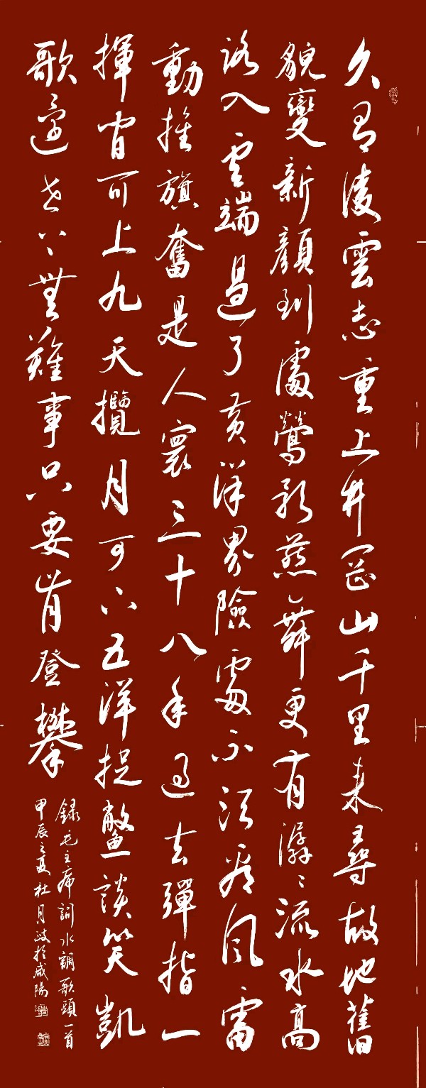 丘继荣.刘兴华.牛在坤.莫天华.黄志华.刘勇.李昇寿.秦天保.袁明中.晓言等文骚墨翁唯美佳作欣赏∥中国桂林都市漓江诗书画社微刊总（第180期）（图31）