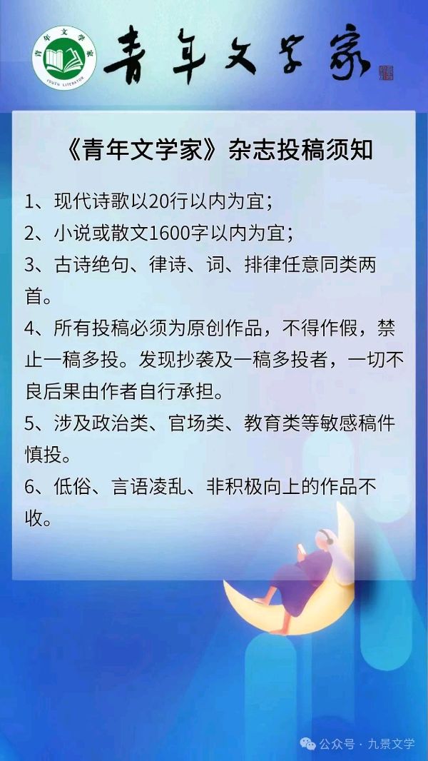 《青年文学家理事会沧浪分会》优秀诗歌欣赏《墙角小黄花》文/宝利丰(南京）（图10）
