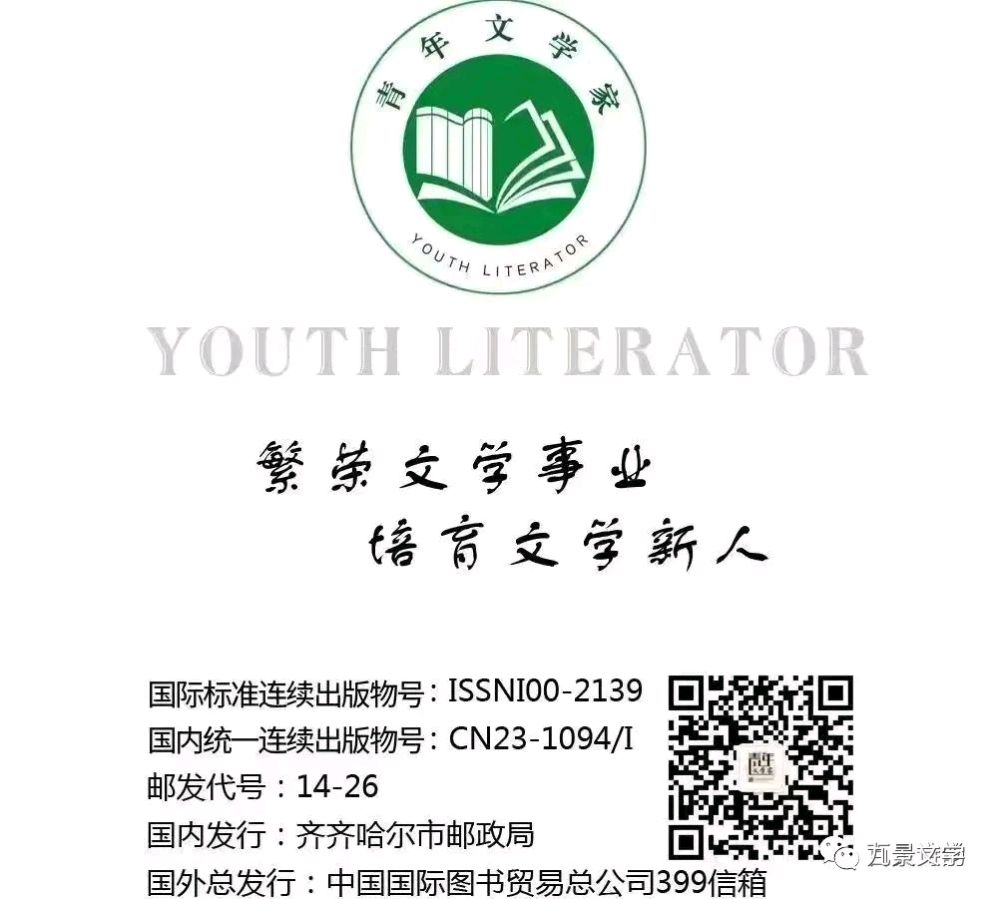 《青年文学家理事会沧浪分会》优秀诗歌欣赏《墙角小黄花》文/宝利丰(南京）（图13）