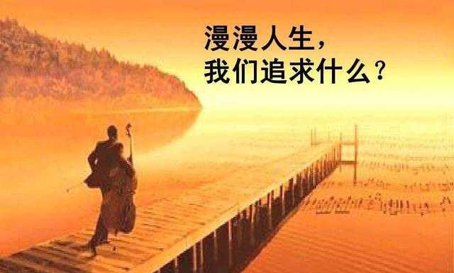 【新山东文学社】《匆匆人生夕阳红》作者/于向阳 主播/苏宁(图4)