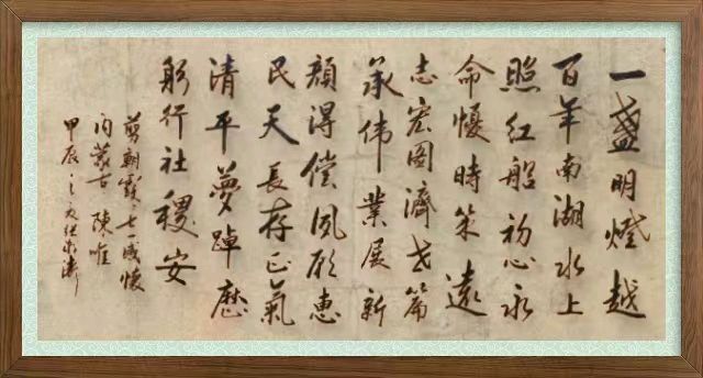 中国楹联野草诗社十二(江苏)研修院068期微刊《猎猎旌旗分外红》(图97)