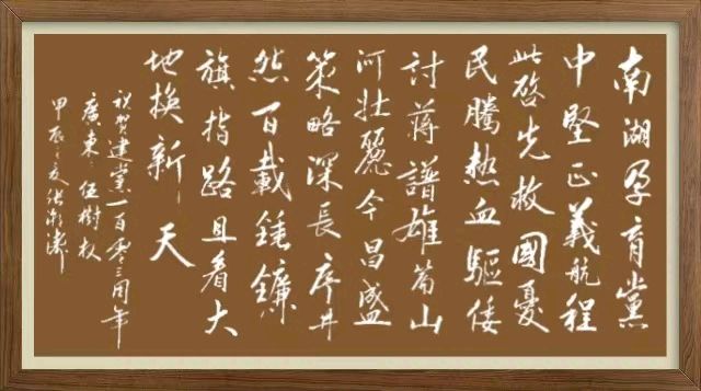 中国楹联野草诗社十二(江苏)研修院068期微刊《猎猎旌旗分外红》(图37)