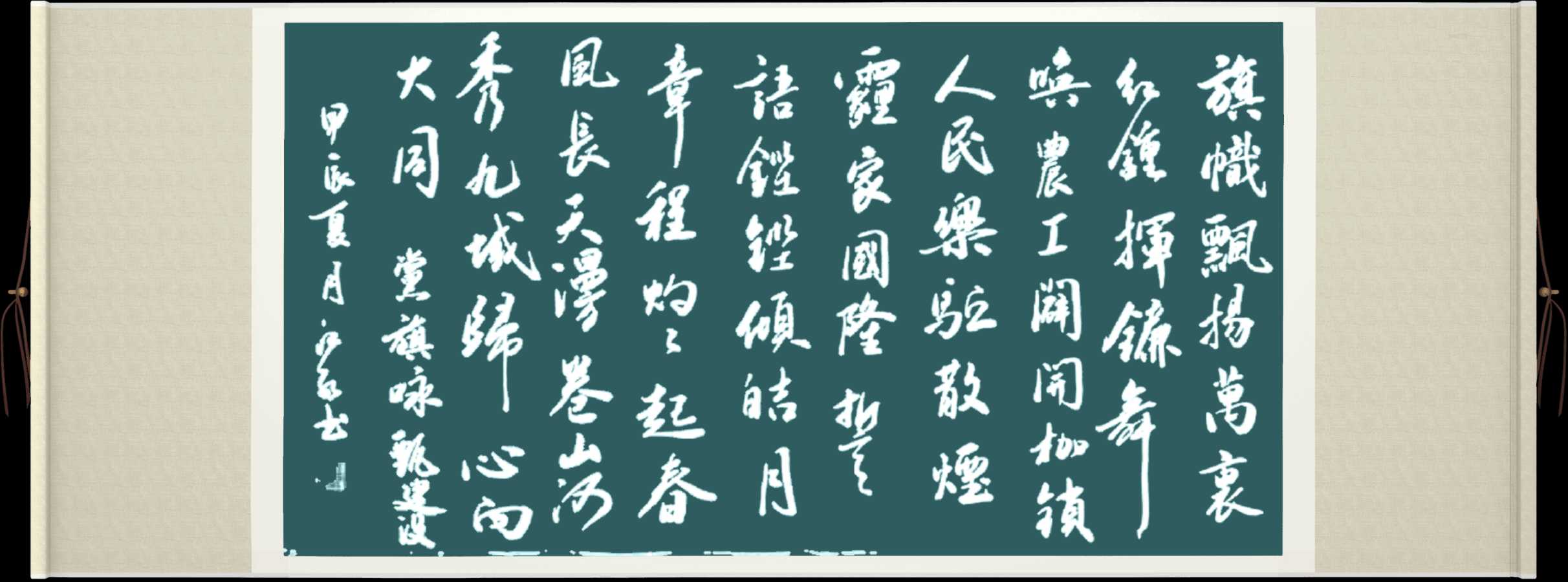 中国楹联野草诗社十二(江苏)研修院068期微刊《猎猎旌旗分外红》(图29)