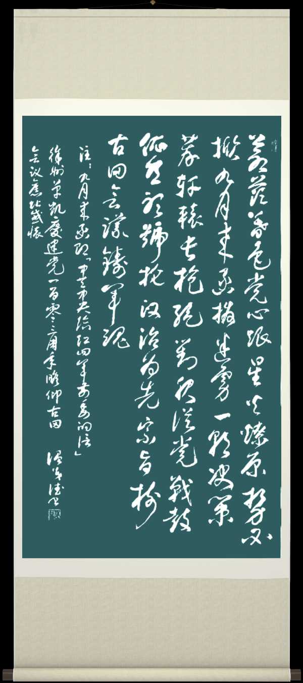 中国楹联野草诗社十二(江苏)研修院068期微刊《猎猎旌旗分外红》(图27)