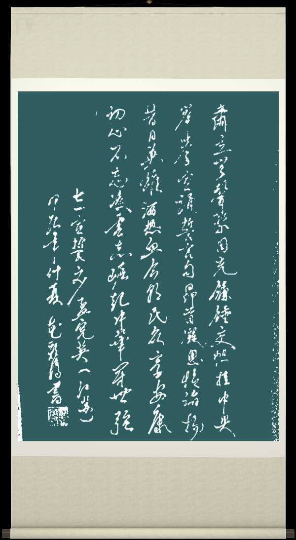 中国楹联野草诗社十二(江苏)研修院068期微刊《猎猎旌旗分外红》(图32)