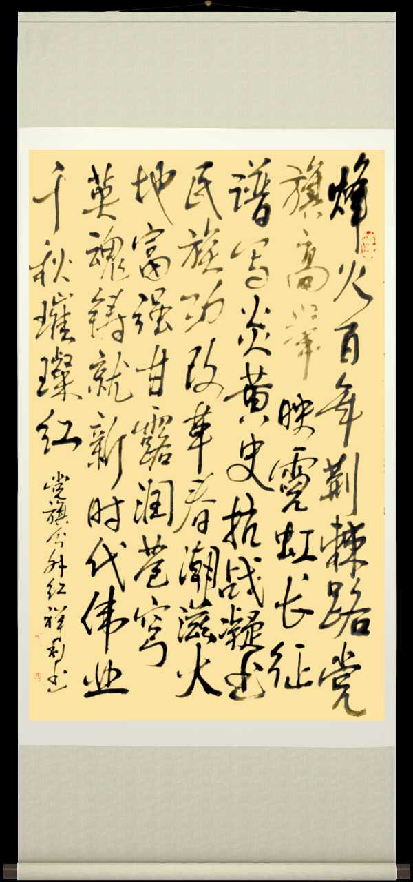 中国楹联野草诗社十二(江苏)研修院068期微刊《猎猎旌旗分外红》(图15)