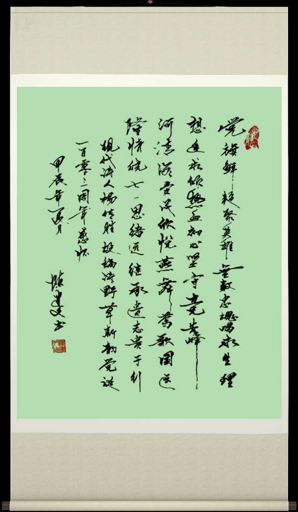 中国楹联野草诗社十二(江苏)研修院068期微刊《猎猎旌旗分外红》(图51)