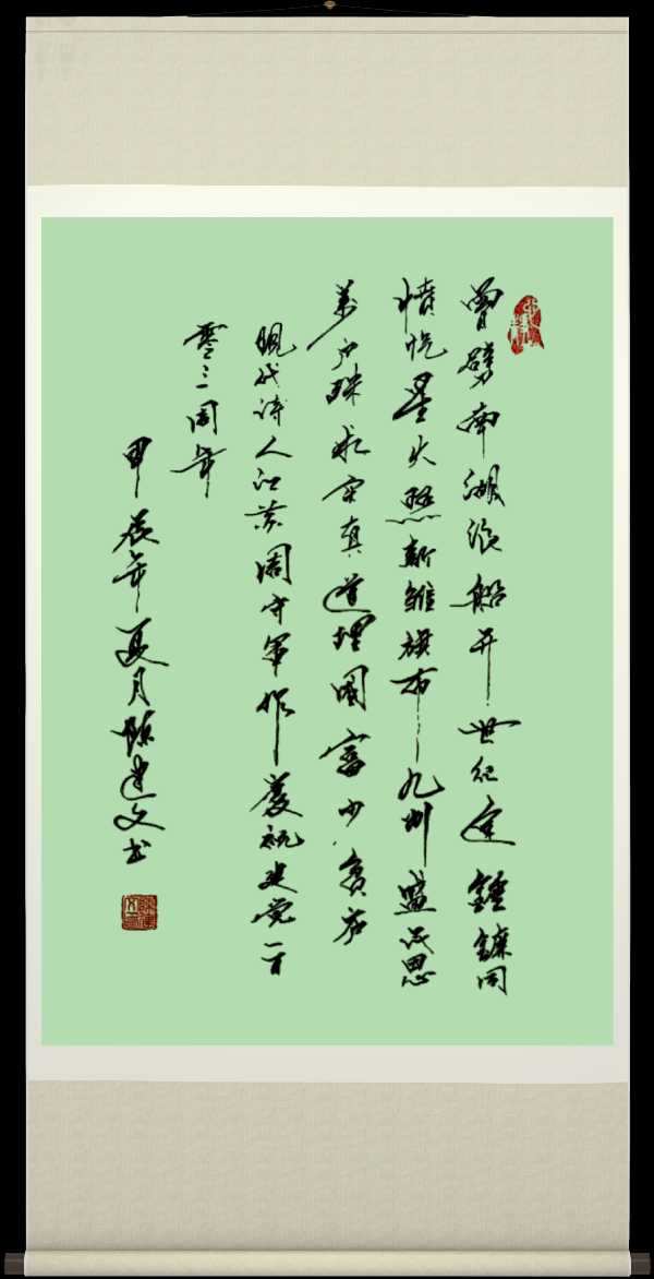 中国楹联野草诗社十二(江苏)研修院068期微刊《猎猎旌旗分外红》(图80)