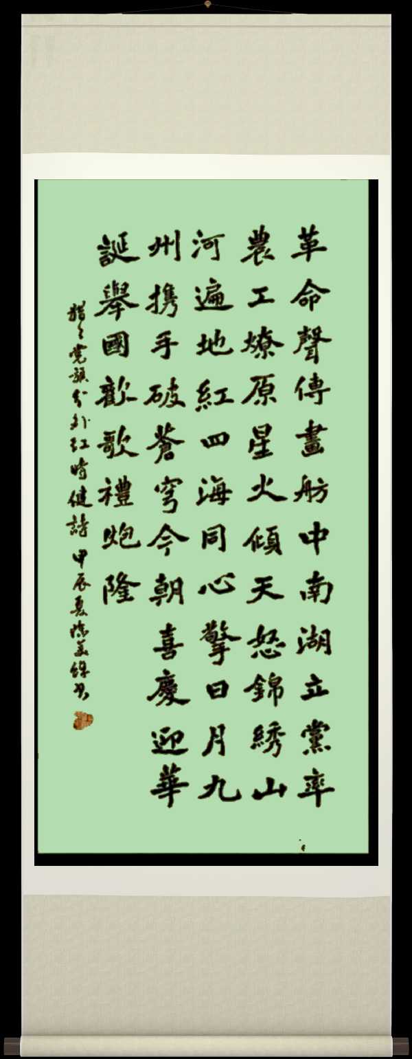 中国楹联野草诗社十二(江苏)研修院068期微刊《猎猎旌旗分外红》(图68)