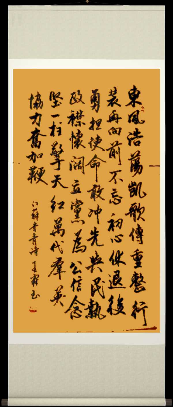 中国楹联野草诗社十二(江苏)研修院068期微刊《猎猎旌旗分外红》(图78)